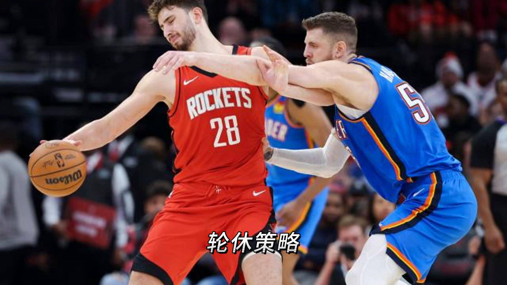火箭队削弱雷霆队实力，取得重要胜利的简单介绍