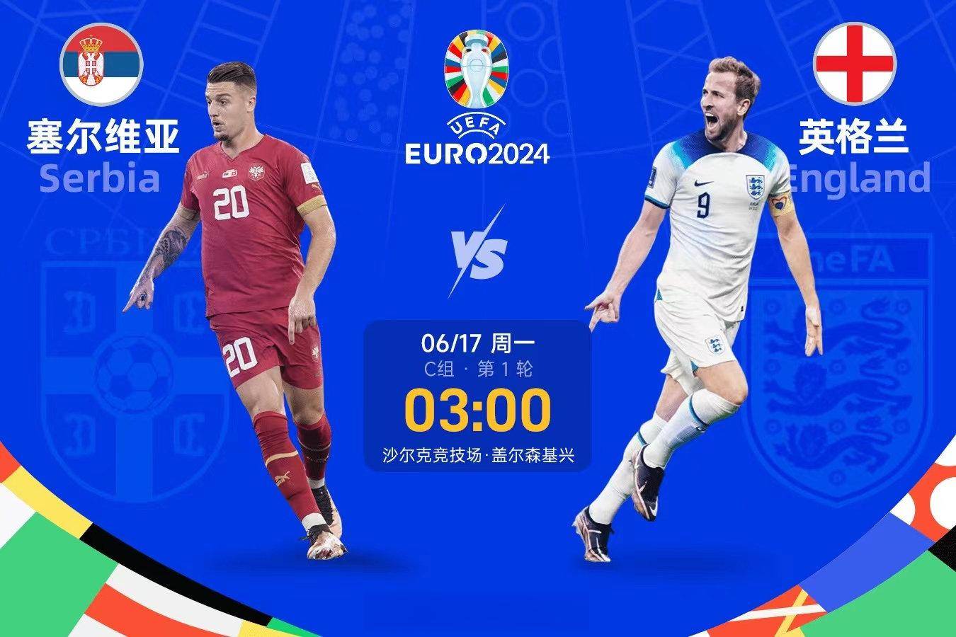 开云体育app-欧洲杯篮球赛下周开启，各队备战加紧