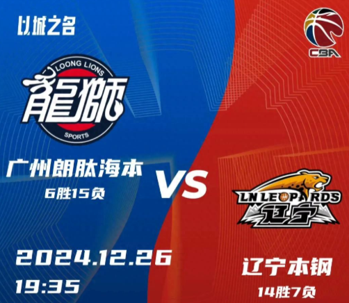 开云体育网页版入口-辽宁队主宰对决，赢得比赛胜利