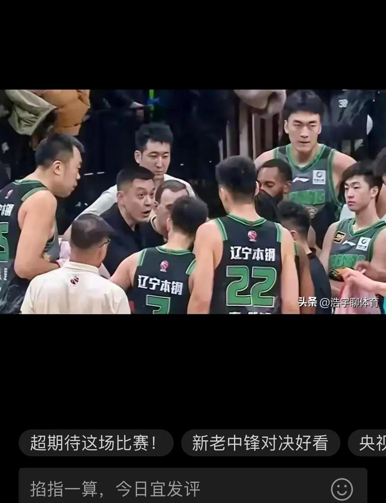 辽宁队主宰对决，赢得比赛胜利