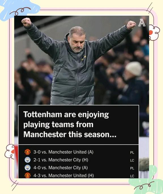 热刺客场大胜，稳固前四位置