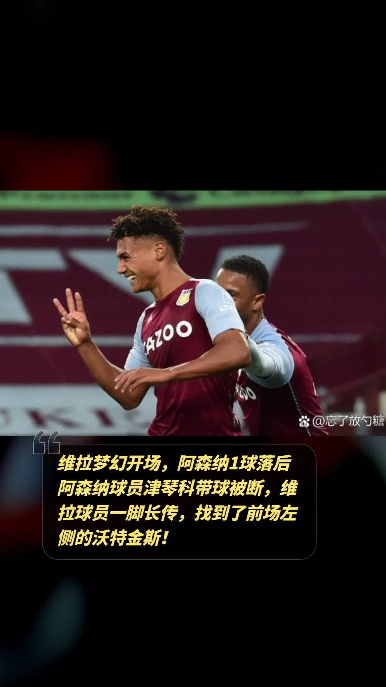 开云体育网页版-维拉队失利，需加强球员训练