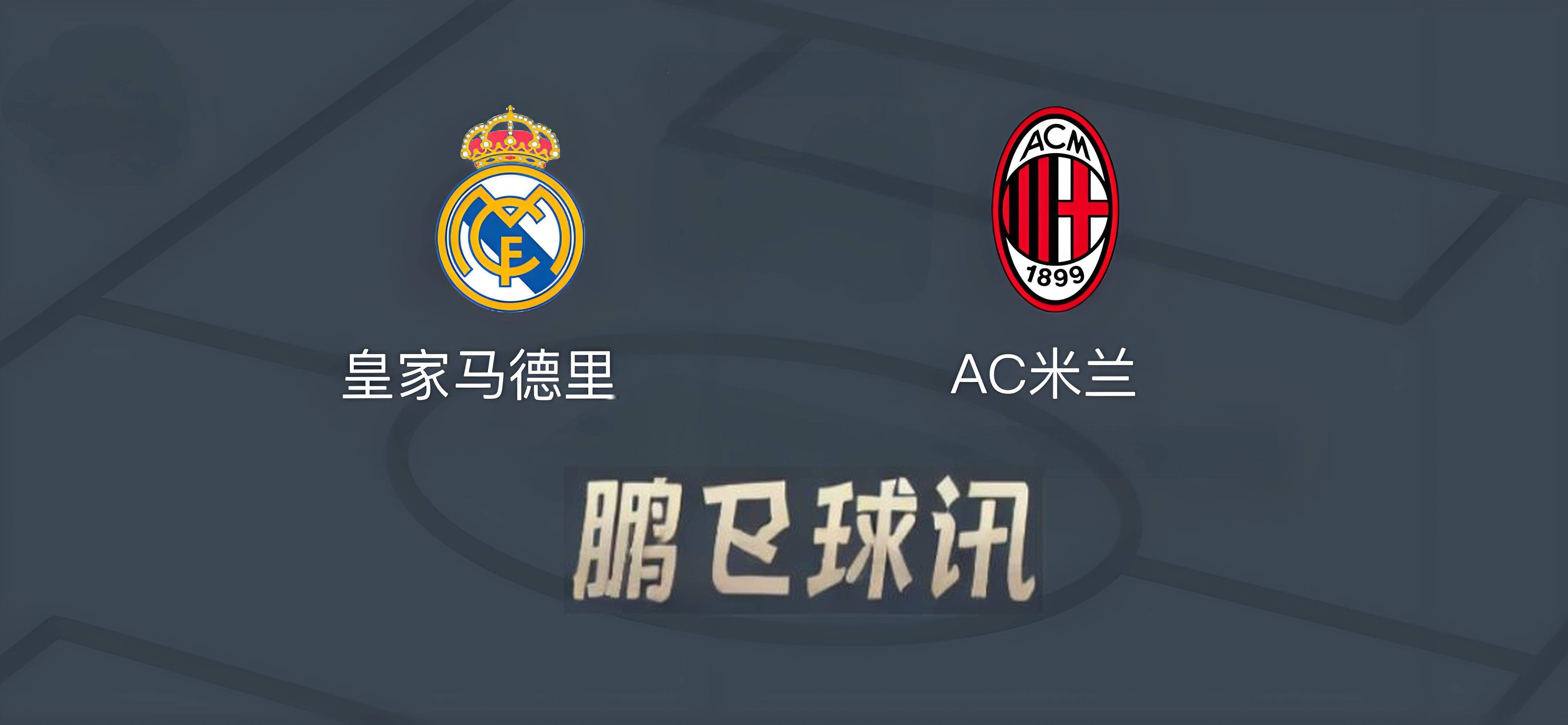 AC米兰宣布最新伤病情况 AC米兰宣布最新伤病情况