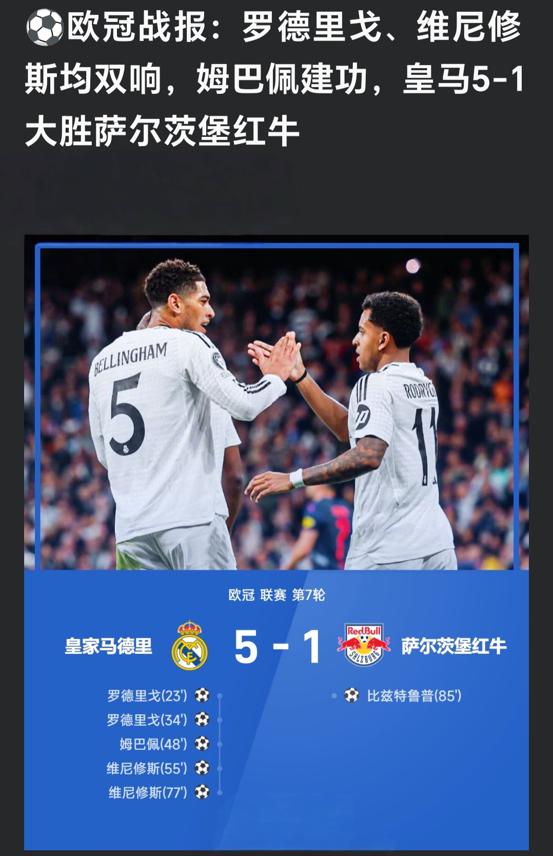 开云体育官网-皇家马德里双线失利，欧冠前景堪忧