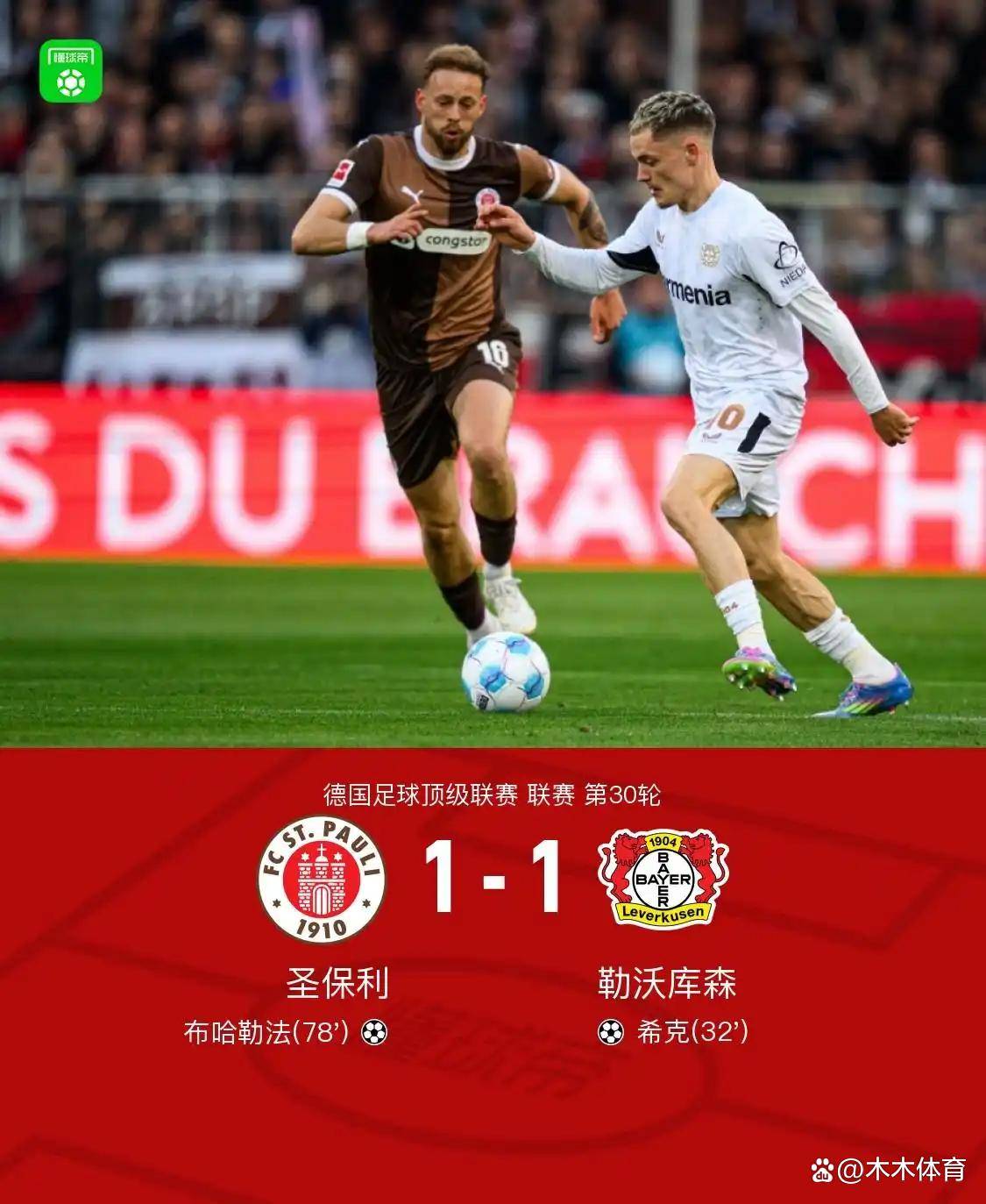 开云体育app-克什米尔挫败对手，德甲积分榜上升至第九的简单介绍