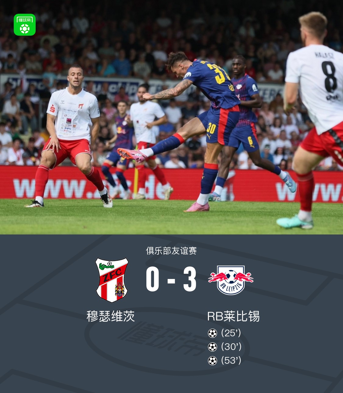 包含RB莱比锡防守稳固,取得宝贵三分的词条 包含RB莱比锡防守稳固,取得宝贵三分的词条