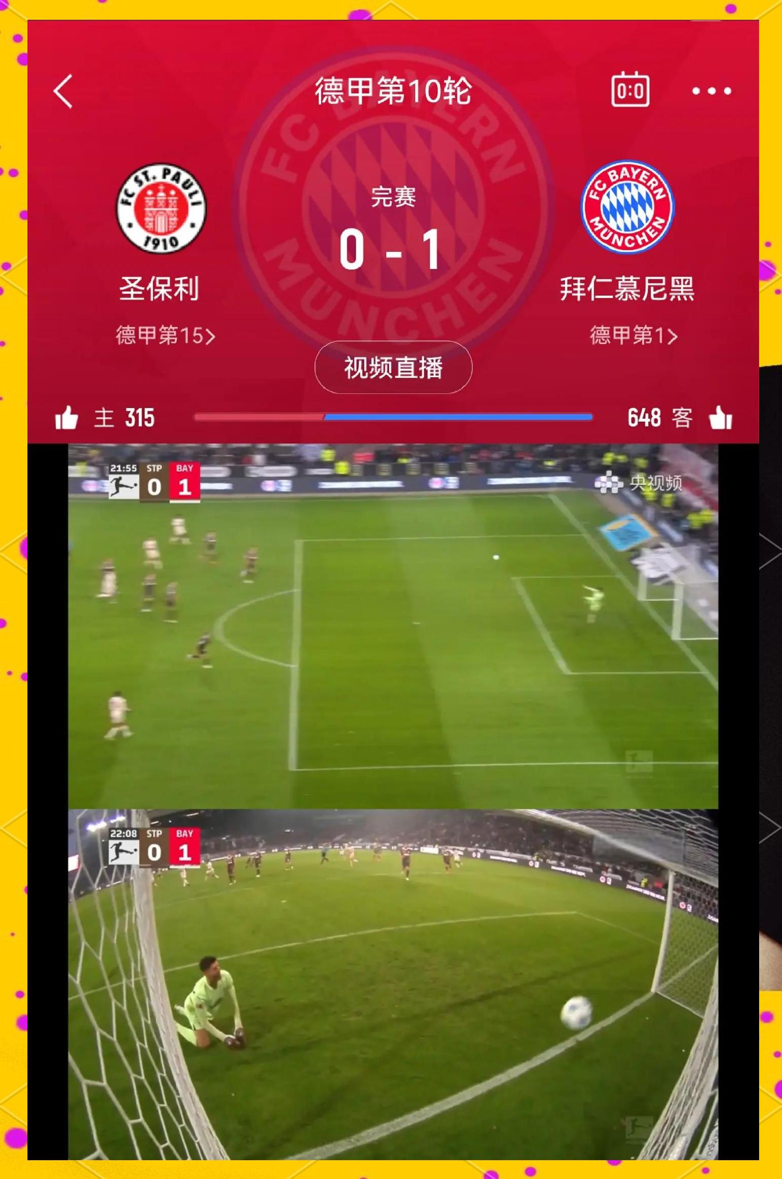 开云体育网页版登录入口-关于拜仁慕尼黑在客场大胜汉堡，积分榜遥遥领先的信息