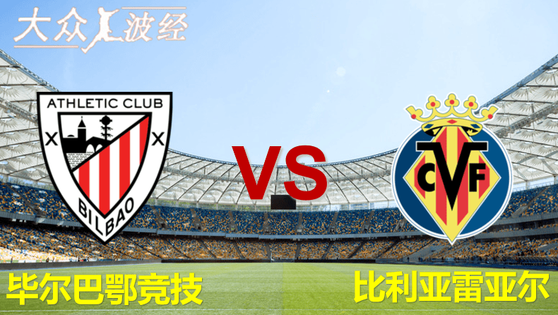 巴塞罗那客场大胜比利亚雷亚尔，豪取联赛连胜的简单介绍