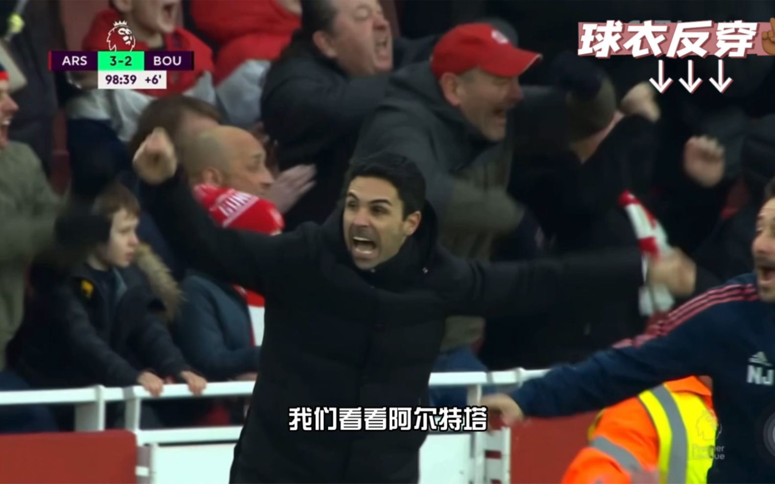 阿森纳客场惨遭逆转，输给伯恩茅斯