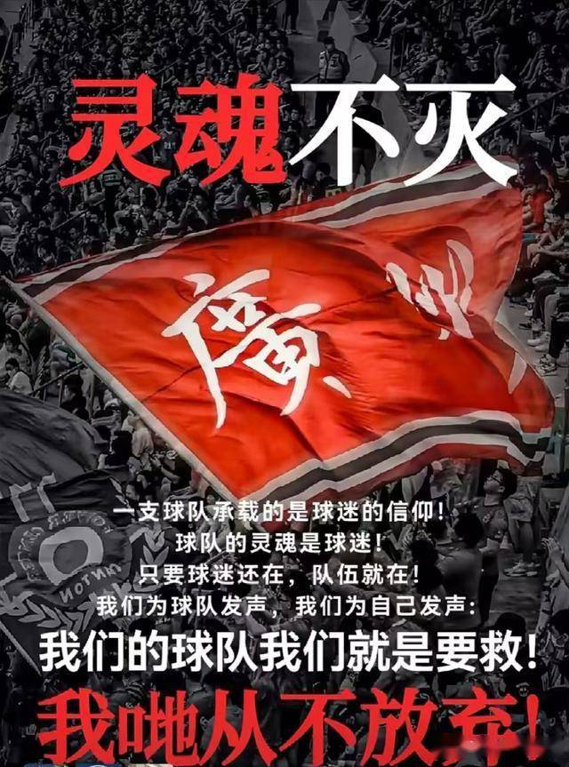 关于广州队实现历史性胜利，引发球迷狂热的信息