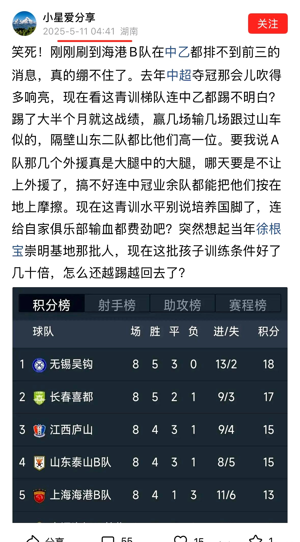 开云体育在线-长沙远大队客场不敌上海上港，遭遇两连败的简单介绍